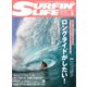 サーフィンライフ 2021年5月号（ダイバー） [電子書籍]