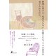 料理に対する「ねばならない」を捨てたら、うつの自分を受け入れられた。（幻冬舎） [電子書籍]