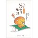 こげぱん なげやり生活（主婦と生活社） [電子書籍]