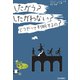 したがう？したがわない？どうやって判断するの？（岩崎書店） [電子書籍]