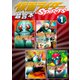 仮面ライダーSPIRITS 超合本版（1）（講談社） [電子書籍]