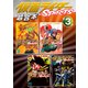 仮面ライダーSPIRITS 超合本版（3）（講談社） [電子書籍]
