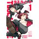 テスラノート（1）（講談社） [電子書籍]