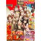 別冊少年マガジン 2021年5月号 （2021年4月9日発売）（講談社） [電子書籍]