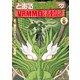 とあるおっさんのVRMMO活動記8（アルファポリス） [電子書籍]