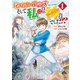 巻き込まれ召喚！？ そして私は『神』でした？？1（アルファポリス） [電子書籍]