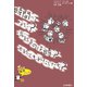 時間ってなに？流れるのは時？それともわたしたち？（岩崎書店） [電子書籍]
