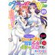 コミックヴァルキリーWeb版Vol.95（キルタイム） [電子書籍]