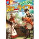 変な竜と元勇者パーティー雑用係、新大陸でのんびりスローライフ2（SBクリエイティブ） [電子書籍]