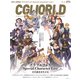 CGWORLD 2021年5月号 vol.273 （特集：「グラブルフェス Special Character Live」その進化をたどる）（ボーンデジタル） [電子書籍]