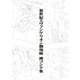 新世紀エヴァンゲリオン劇場版 画コンテ集（グラウンドワークス） [電子書籍]