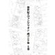 新世紀エヴァンゲリオン 画コンテ集 上巻（グラウンドワークス） [電子書籍]