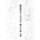 新世紀エヴァンゲリオン 画コンテ集 下巻（グラウンドワークス） [電子書籍]