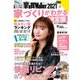 家を買Walker 2021 家づくりがわかる決定版（角川アスキー総合研究所） [電子書籍]