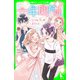 一年間だけ。（7） キミへと、想いが走りだす・・・（KADOKAWA） [電子書籍]