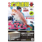 週刊 釣場速報 関西版 2021/04/16号（名光通信社） [電子書籍]