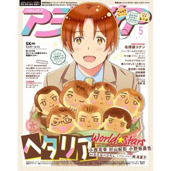 ヨドバシ Com アニメディア 21年5月号 イード 電子書籍 通販 全品無料配達