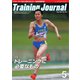 月刊トレーニングジャーナル 2021年5月号（ブックハウス･エイチディ） [電子書籍]