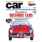 CAR MAGAZINE（カー・マガジン） No.510（ネコ・パブリッシング） [電子書籍]