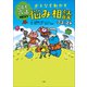 こども六法ネクスト おとなを動かす 悩み相談クエスト（小学館） [電子書籍]
