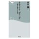 カルトブランディング（祥伝社） [電子書籍]