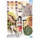 動物園であった泣ける話（マイナビ出版） [電子書籍]