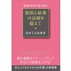 原因と結果の法則を超えて（ヒカルランド） [電子書籍]