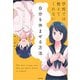 学校では教えてくれない 自分を休ませる方法（KADOKAWA） [電子書籍]
