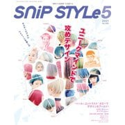 Snip Style（スニップスタイル） 2021年5月号（コワパリジャポン） [電子書籍]