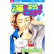 この猫のおうちはどこですか（小学館） [電子書籍]
