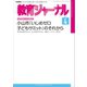 教育ジャーナル2015年4月号Lite版（第1特集）（学研） [電子書籍]