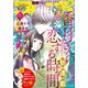 別冊フレンド 2021年5月号（2021年4月13日発売）（講談社） [電子書籍]