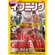 イブニング 2021年9号 （2021年4月13日発売）（講談社） [電子書籍]