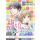離婚カウンセラー 7（小学館） [電子書籍]