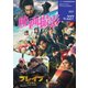 映画撮影 No.227（日本映画撮影監督協会） [電子書籍]