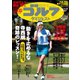 週刊ゴルフダイジェスト 2021/4/27号（ゴルフダイジェスト社） [電子書籍]