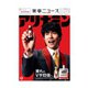 薬事ニュース 2021/04/16（薬事ニュース社） [電子書籍]