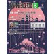 情報処理 5月号（情報処理学会） [電子書籍]