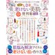 晋遊舎ムック 便利帖シリーズ073 LDK 老けない美肌の便利帖 よりぬきお得版（晋遊舎） [電子書籍]