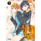 「千歳くんはラムネ瓶のなか5」SS冊子付き特装版（小学館） [電子書籍]