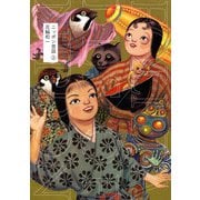 ニッポン昔話 上（小学館） [電子書籍]