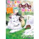優しい家族と、たくさんのもふもふに囲まれて。～異世界で幸せに暮らします～（コミック） ： 2（双葉社） [電子書籍]
