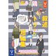 叙述トリック短編集（講談社） [電子書籍]