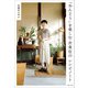 「めんどう」を楽しむ 衣食住のレシピノート（主婦と生活社） [電子書籍]
