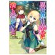 異世界は幸せ（テンプレ）に満ち溢れている@COMIC 第2巻（TOブックス） [電子書籍]