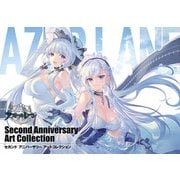 アズールレーン Second Anniversary Art Collection（スクウェア･エニックス） [電子書籍]
