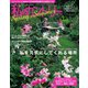 私のカントリー No.114（主婦と生活社） [電子書籍]