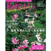私のカントリー No.114（主婦と生活社） [電子書籍]