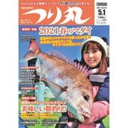 つり丸 2021年5/1号（マガジン･マガジン） [電子書籍]