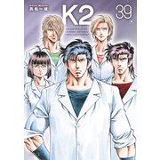 K2（39）（講談社） [電子書籍]